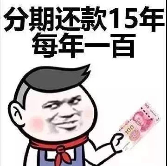 七夕情人節借錢表情包:誰借我1500元,我天天給你發紅包