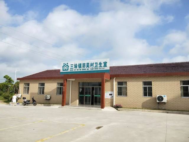 【卫生工作】全市农村卫生工作会议