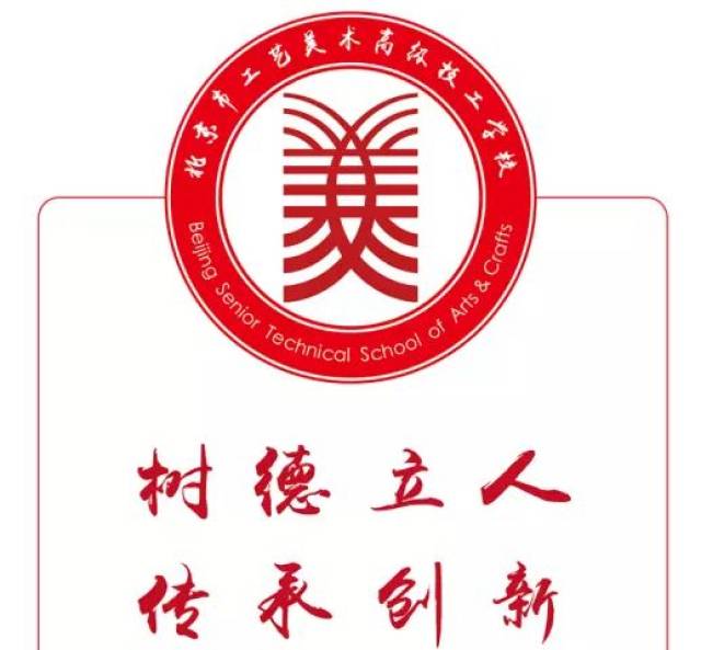 进京学艺,还免收学费,这样的好机会你怎能错过!