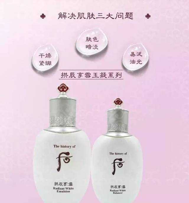 韩国whoo后拱辰享雪美白套盒美白水乳水分膏三件套新版_搜狐网