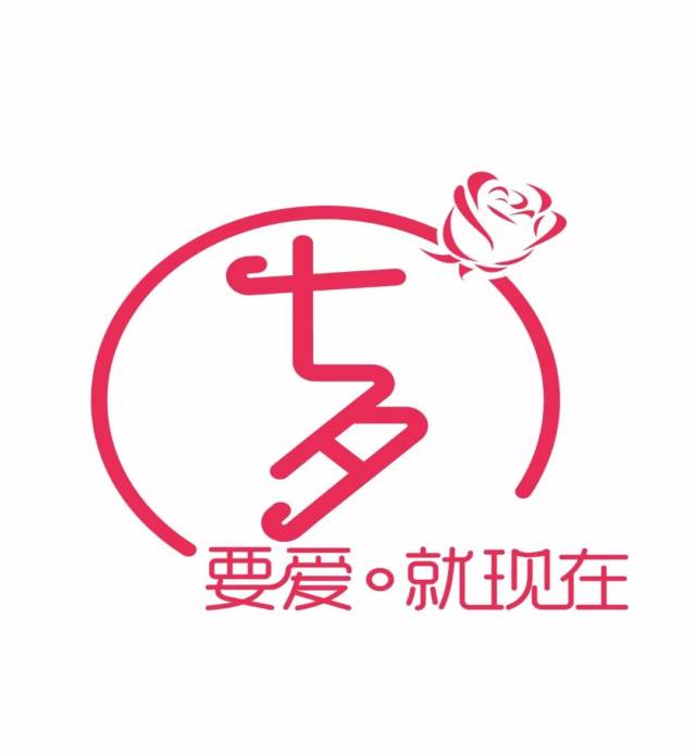 七夕情人节!为爱促销朋友圈图片,送给你!