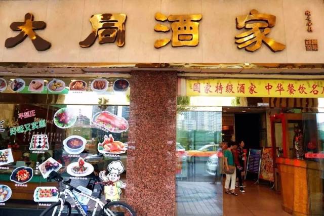 大同酒家时隔1年半后"重生"!天河新店老街坊挤爆现场!_手机搜狐网