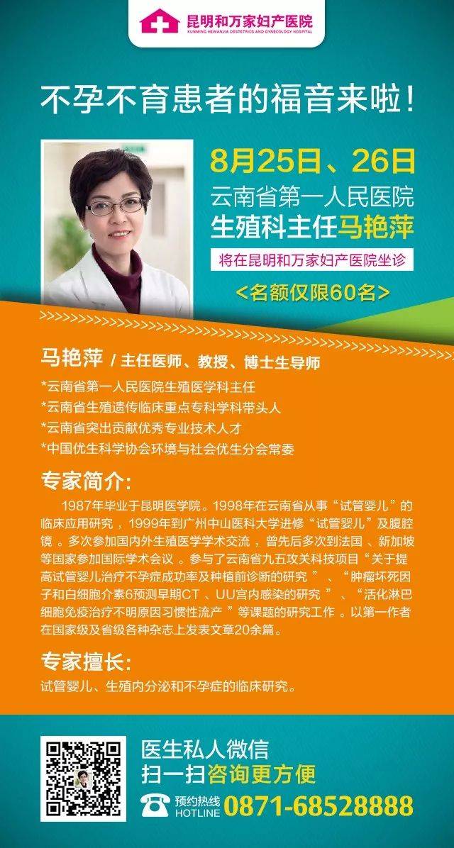 不孕不育电话号码 不孕不育电话号码