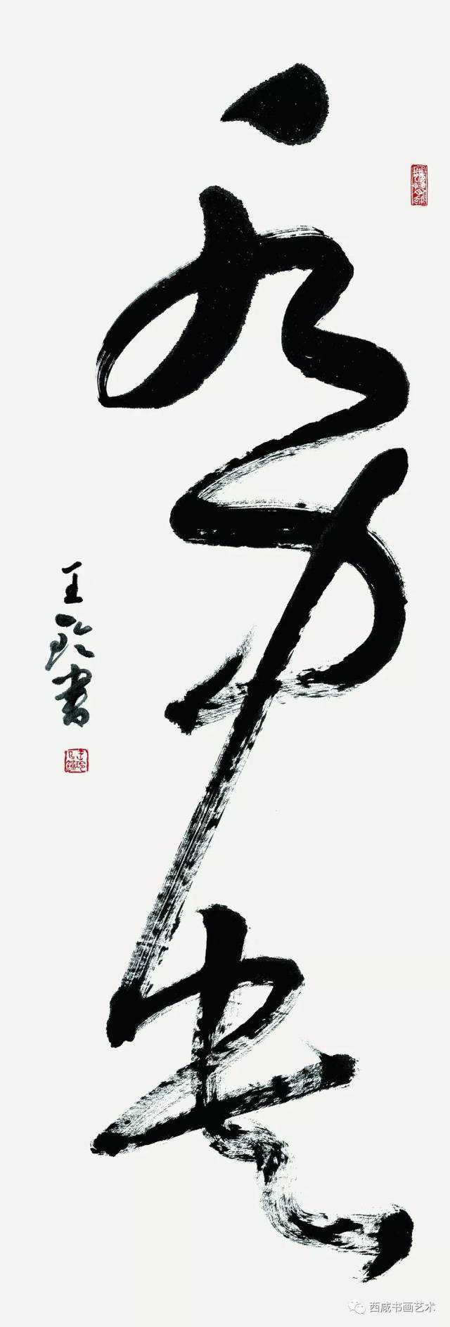 武草书,众草书,坐草书(第3页)_大山谷图库