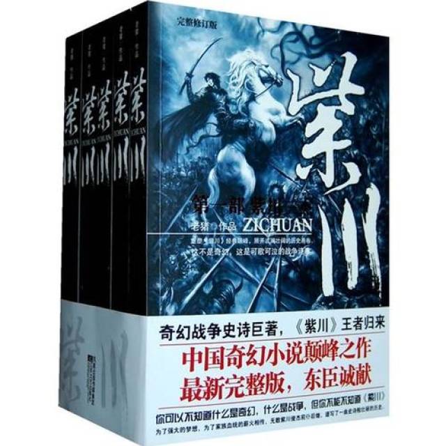 2本足以封神的经典小说，每一本都是巅峰之作！亿万书虫口碑认证"