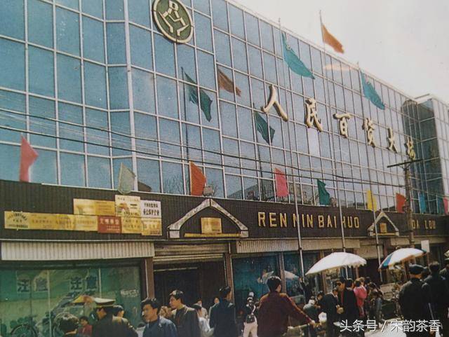 90年代活跃在开封人民心中的大商场