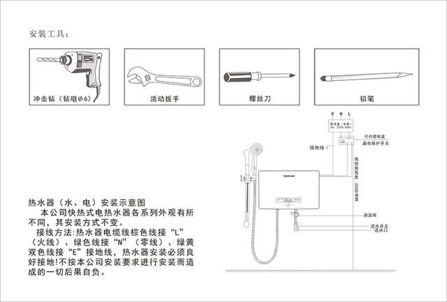 快速电热水器/特莱得电热水器sell/直热式电热水