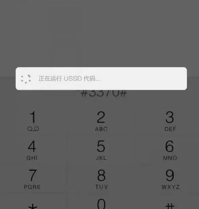 这些手机代码,一定有你不知道的!