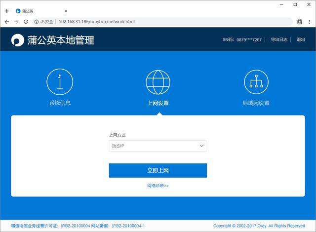 小米路由器硬盘读取