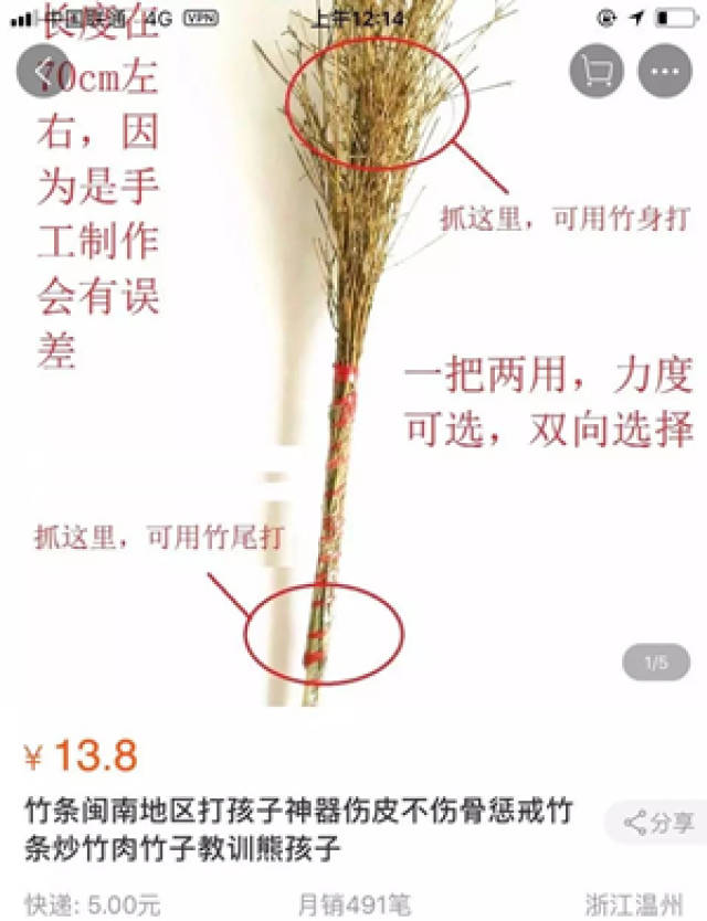 是认真的吗?打孩子神器居然能热销