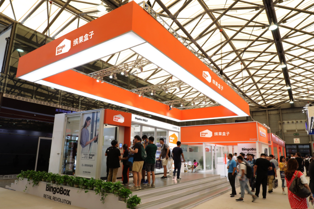 无人让零售更高效 缤果盒子亮相2018上海国际无人值守零售展