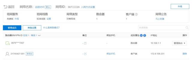 小米路由器硬盘读取