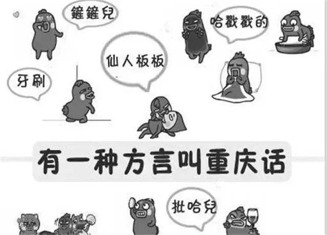 这里有全国各地的方言,你听得懂几个?