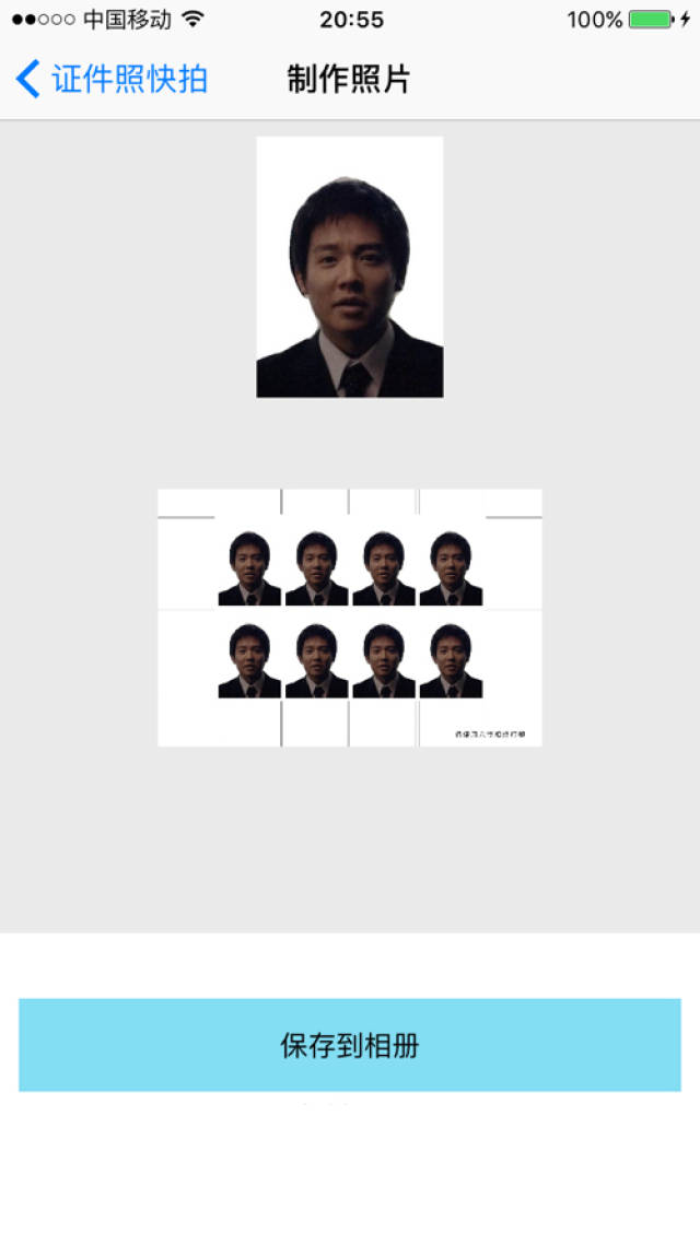 一寸照片制作