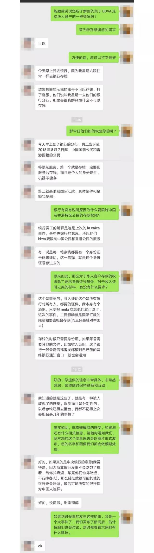 西班牙BBVA银行大规模冻结华人账户，如何