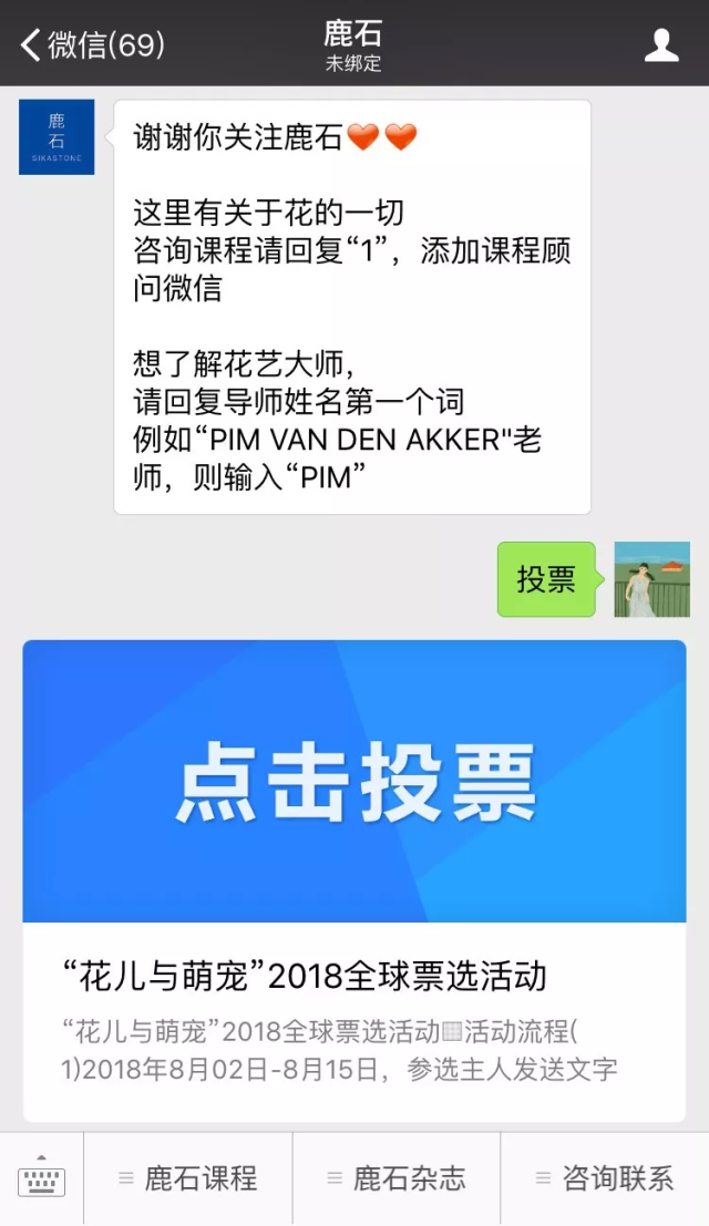 拉票攻略(1)将投票界面分享给朋友,例如微信朋友圈,微信群,微信个人