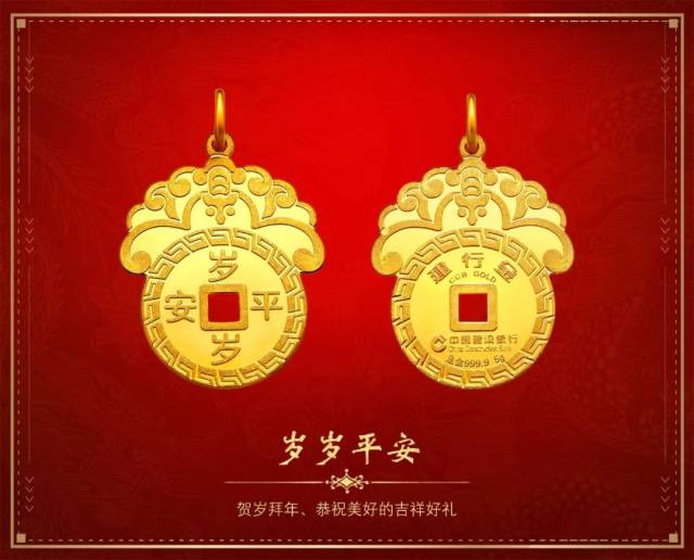 建行金,您的黄金之选!