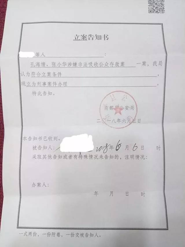 南部开发商涉嫌集资3877万后玩失踪 中纪委获批立案!_手机搜狐网