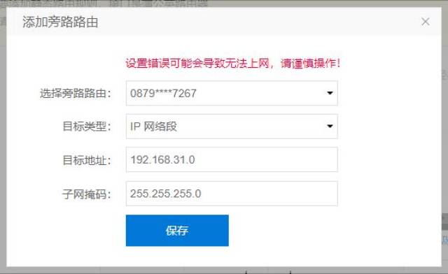 小米路由器硬盘读取