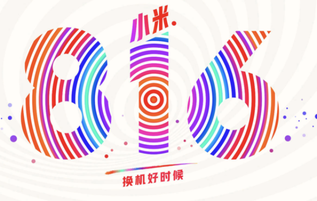 为了纪念这一时刻,小米将8月16日定为米粉节,每年到了这一节日都会