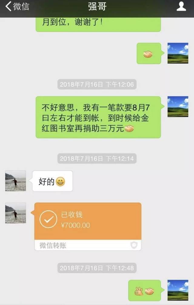 3000转账记录图片图片