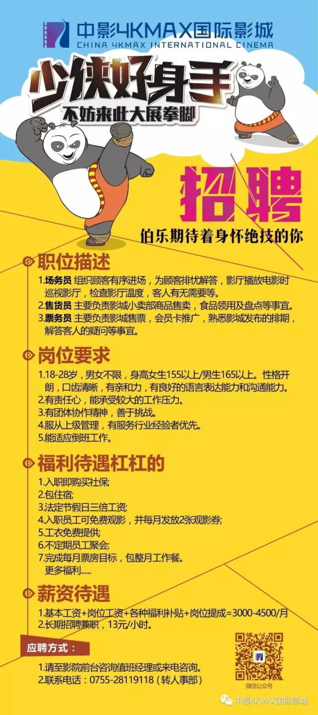 招聘】寻找发光的你！_搜狐网