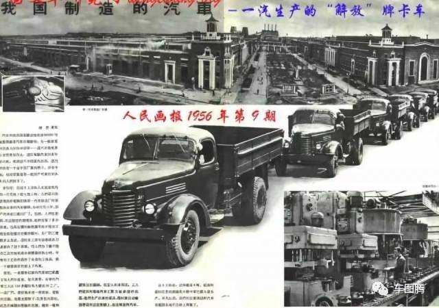 3年后的1956年,一汽成功研制出了新中国第一辆卡车——解放