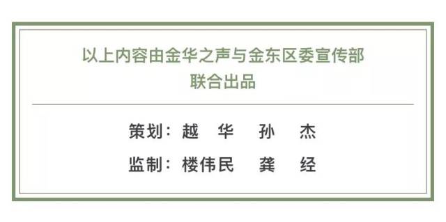 花样主播醉在金东⑤ | 源东李老太指尖的艺术