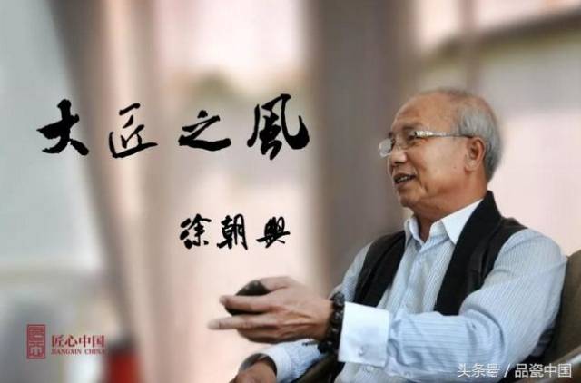 徐朝兴：一世造青，千峰翠色来｜匠心中国大匠之风_搜狐网