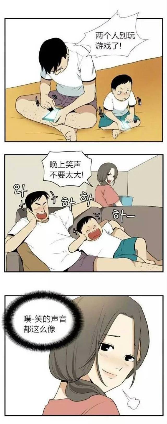 搞笑漫画:一模一样的父子,看到最后笑喷