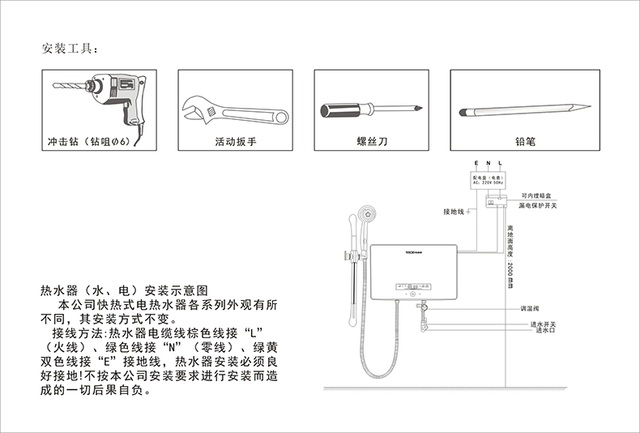 快速热水器供应/特莱得电热水器sell/快速热水器