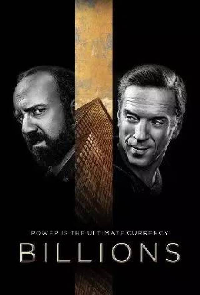 看懂金融美剧《billions》里的高级梗
