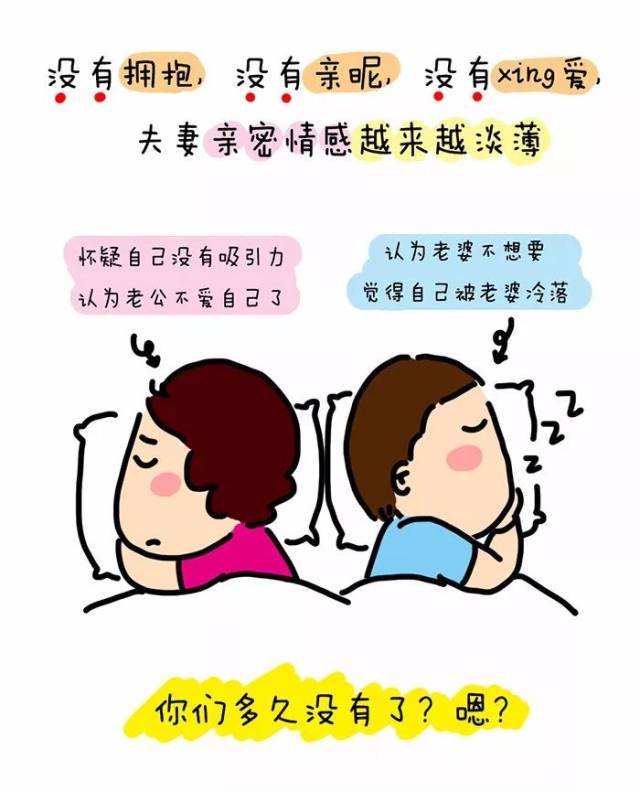 感情好不好,看睡觉就知道
