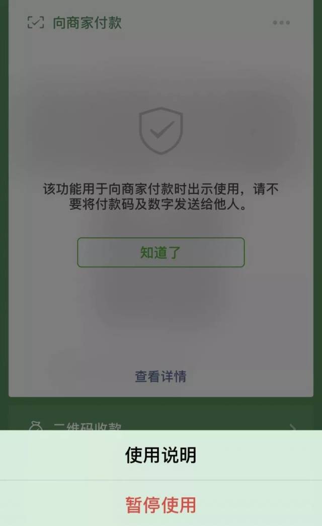 交易次数受限第二天可以用吗微信