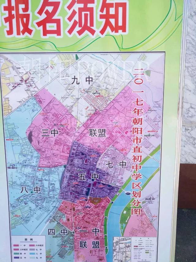 【最新】2018朝阳市初中学区划分图