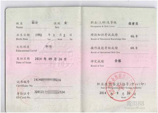 保育员资格证考试时间