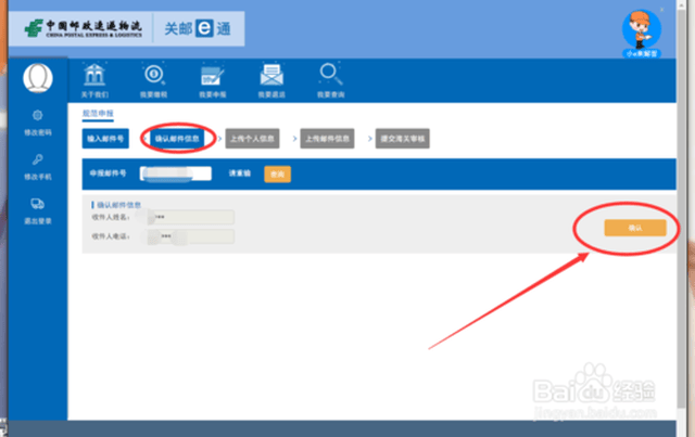 关邮e通规范申报,怎么操作?