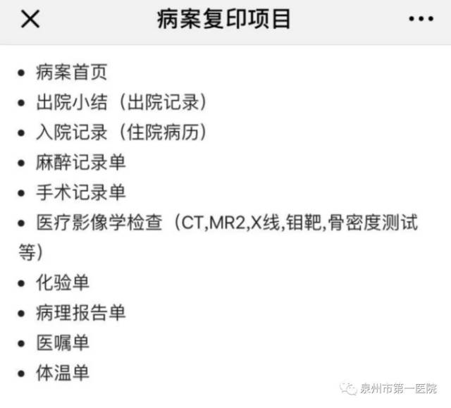 病历快递到家!金蝶医疗携手泉州一院打造在线"病案复印"服务