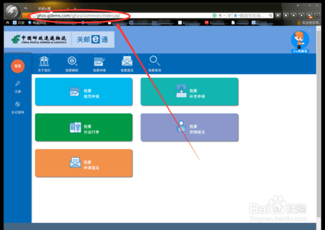 关邮e通规范申报,怎么操作?