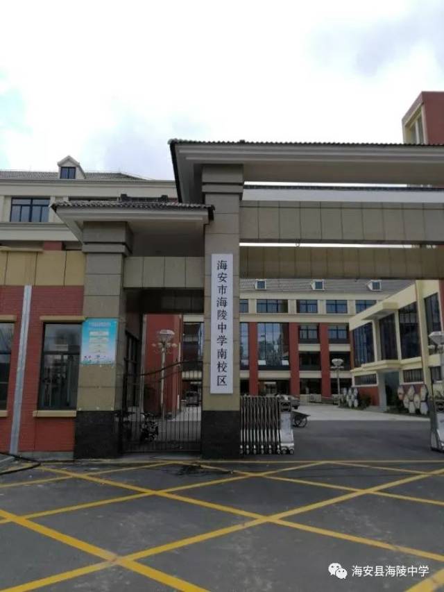 海陵教育今天我来海陵中学南校区报道啦