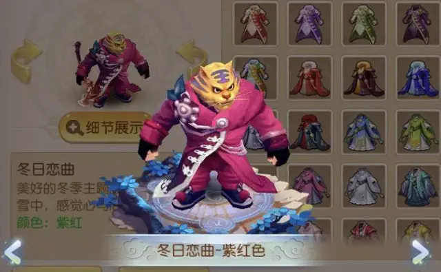 谁说梦幻西游中的虎头怪穿时装不好看?今日他要来为大虎子们正名!