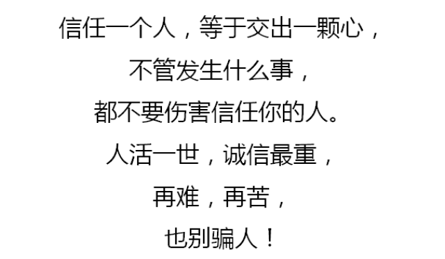 信任,只有一次!