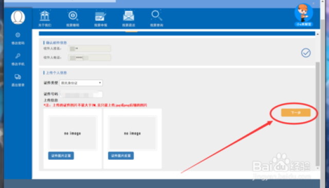 关邮e通规范申报,怎么操作?