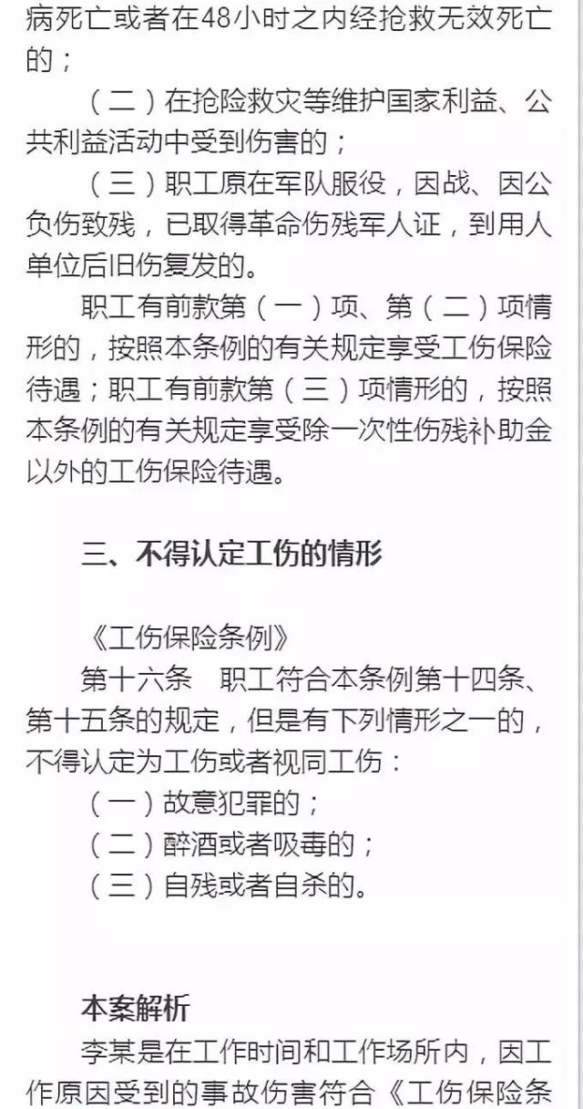 员工违规作业导致的受伤属于工伤吗?