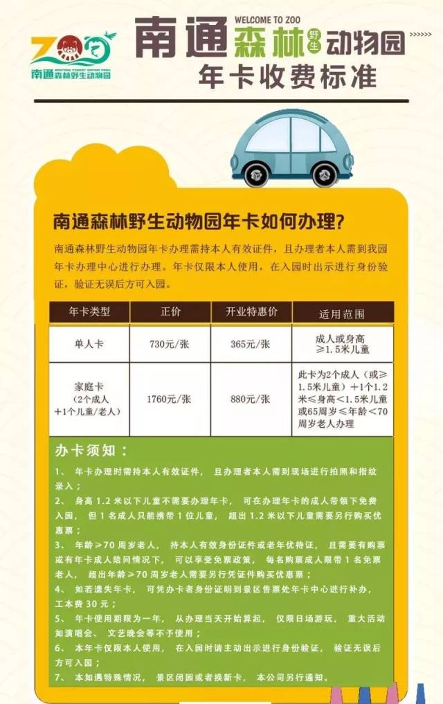 南通野生动物园票价太贵还有动物热死了园方回应来了
