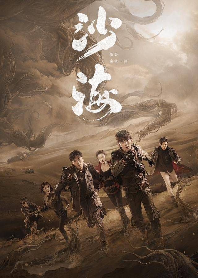 目前最热的六部网剧:《夜天子》第6,《沙海》第2,第1一天破5亿