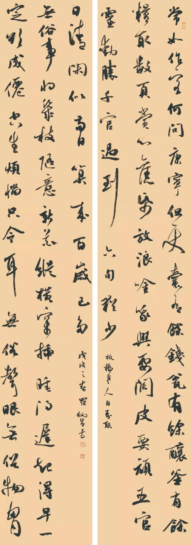 罗炳生书自作诗