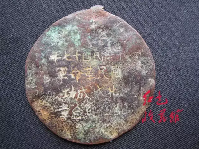 北伐退伍纪念章红色收藏馆之革命战争_搜狐网