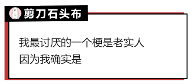 堪称 「接盘侠」的老实人