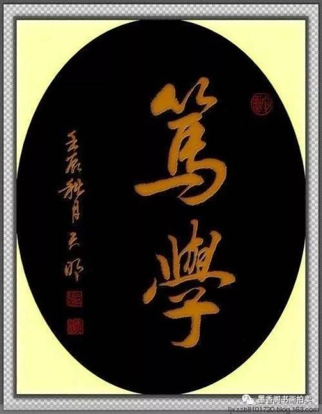 精品大字书法欣赏:字字生辉,幅幅精彩!